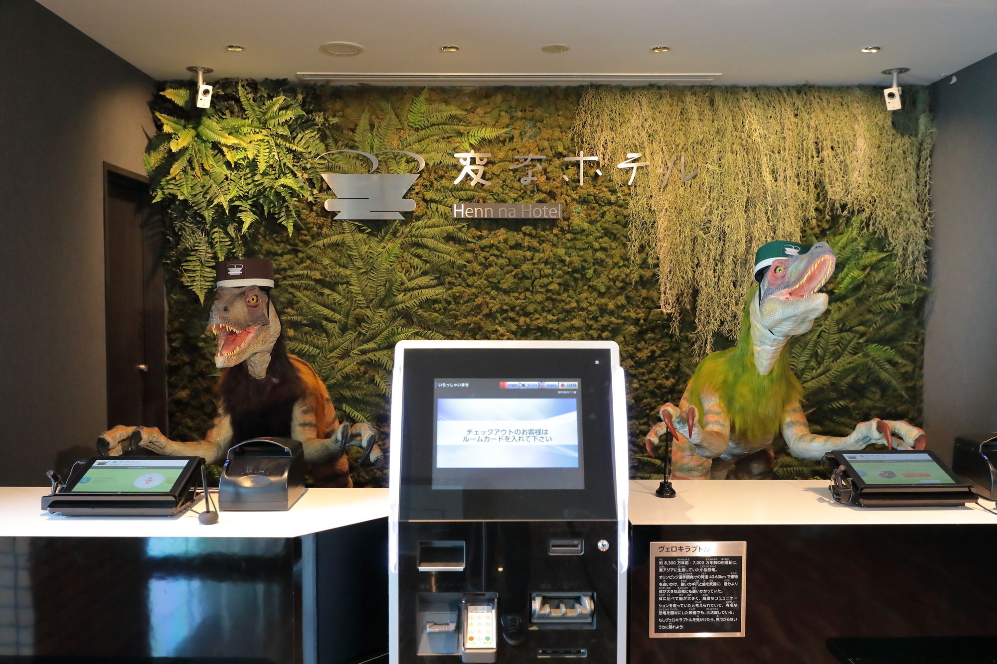 Henn Na Hotel Maihama Tokyo Bay Ураясу Экстерьер фото
